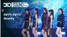 [3D SOUND] 🔊입체 음원 ver.🎧 피프티피프티 - 그래비티 (FIFTY FIFTY - Gravity) (Sound Remastered)