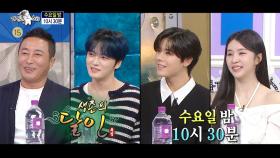 [예고] ＜생존의 달인 : 김병만, 김재중, 김동준, 차오루＞특집 라디오스타 886회 예고, MBC 241016 방송