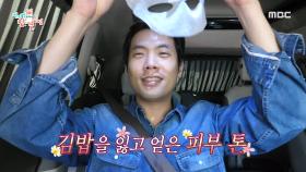 최다니엘의 본격 김밥 해체쇼🤣 느슨해진 개그계에 주는 긴장감, MBC 241012 방송