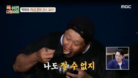 일꾼들의 피곤함을 녹이는 뜨끈한 연포탕! 잘 먹는 일꾼들에 뿌듯한 이혜정🥰, MBC 241014 방송