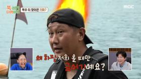 금어기 이슈로 니퍼트가 잡은 전복 방생하는 이대호😭 뜻밖의 소식에 말을 잃은 머구리들, MBC 241014 방송