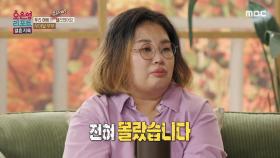 생각보다 심각한 아내의 마음 상태, 아내의 상태를 전혀 몰랐던 남편, MBC 241014 방송