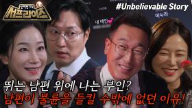 [모아본#씬] 이웃과 바람이 난 남편에게 도착한 익명의 협박 편지! 그의 비밀이 탄로 난 이유는?, MBC 241013 방송