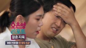 [예고] 남은 것은 빚뿐인 부부 관계! 참을 수 없는 소비의 유혹, 끊어낼 수 있을까요?, MBC 241021 방송