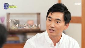 몽골을 여행지로 선택한 이유, 쓰레기와 사막화를 보기 위해 떠나는 몽골 여행, MBC 241015 방송