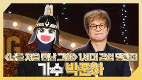 《스페셜》 