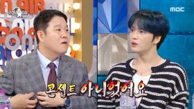 개미허리와 유두 피어싱? 김재중의 신비주의 콘셉트 때문에 생겼던 루머 팩트 체크✔️, MBC 241016 방송