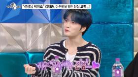 [선공개] 김재중, 비행기에서 우연히 이수만을 만난 적이 있다? 이수만을 자랑(?)하게 만든 김재중의 편지✉, MBC 241016 방송