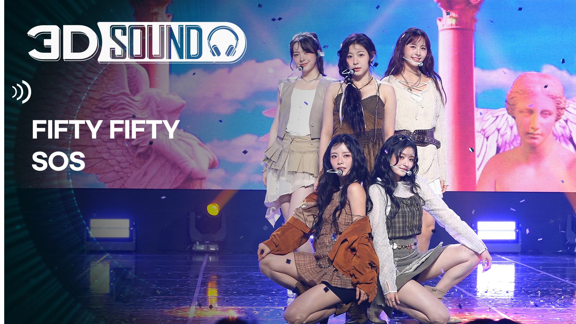 [3D SOUND] 🔊입체 음원 ver.🎧 피프티피프티 - 에스오에스 (FIFTY FIFTY - SOS) (Sound Remastered) | ZUM TV