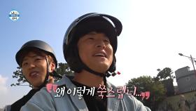 기안84X박지현의 알콩달콩 드라이브! 만족스러운 영웅들의 구충제 토크🐛, MBC 241018 방송