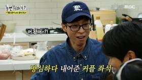 유재석의 제자 자리 박탈 위기?! 새 수제자에게 집중되는 관심에 폭발하는 울분🙊, MBC 241019 방송