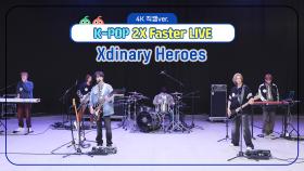 [주간아 직캠] 엑스디너리 히어로즈(Xdinary Heroes)의 