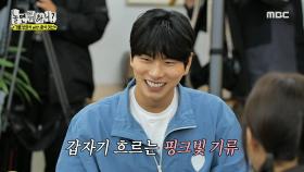 박은영 셰프의 이상형은 이이경?! 스티커 하나에 흐르는 핑크빛 기류💗, MBC 241019 방송