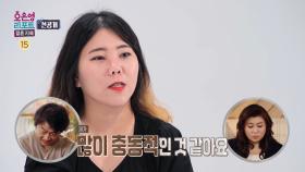 [선공개] ＂흥청망청 쓰는 것 같아요＂ 아내의 충동적인 소비 습관이 못마땅한 남편, MBC 241021 방송