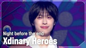 [COMEBACK] 엑스디너리 히어로즈(Xdinary Heroes) - Night before the end l 241023