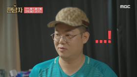 결국 축구에 무너지는 축친자 김종국?💦 감스트의 명품 모자들에 급정색🤨, MBC 241023 방송