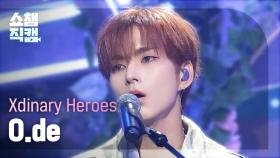 [쇼챔직캠 4K] Xdinary Heroes O.de(엑스디너리 히어로즈 오드) - Night before the end |Show Champion|EP.537|241023