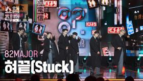 [쇼챔직캠 4K] 82MAJOR(에이티투메이저) - 혀끝(Stuck) | Show Champion | EP.537 | 241023