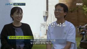 색다른 모습의 7남매 아빠, 7남매를 키운다는 건?, MBC 241024 방송