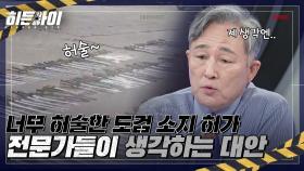 허술해도 너무 허술한 도검 소지 허가 제도, 전문가들이 생각한 대안 방법은?