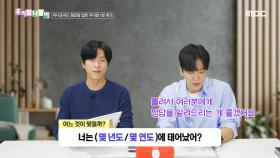 우리말 나들이 - 몇 년도/몇 연도, MBC 241030 방송