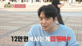 명품 구매 기준이 할인율?! 더 지출하더라도 할인율이 높은 게 행복한 허형규💸, MBC 241030 방송