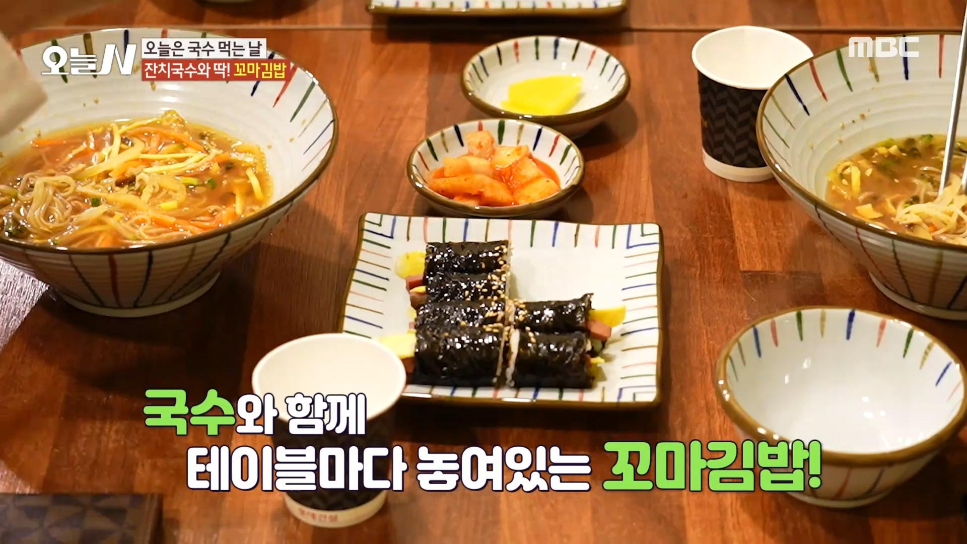 잔치국수와 최고의 궁합!😍 꼬마 김밥, MBC 241030 방송 | ZUM TV