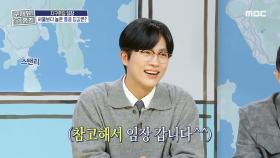 홍콩 임장 2일 차인 정영한에게 알려주는 대선배 김대호의 조언, MBC 241031 방송