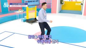 이렇게 걸으면 있던 근육도 다 빠진다?!, MBC 241101 방송