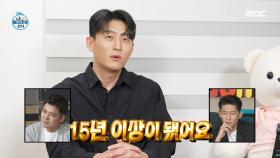 간헐적 단식 1세대 고준?! 15년 동안 유지한 16시간 공복😲, MBC 241101 방송