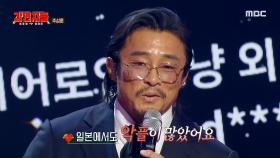 추성훈의 마음을 할퀸 악플들, 어디에서도 인정받지 못한 나의 정체성, MBC 241103 방송