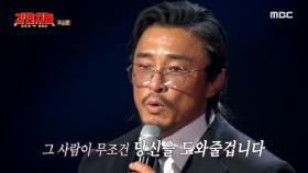 강한 육체와 정신을 가진 추성훈, 오랜 기간 유지한 방법은?, MBC 241103 방송