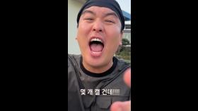 오늘 연근 몇 개 딸거야!!!!!!!!!!!!!! 백만 개!!!!!!!!!!!!!!!! #대장이반찬, MBC 241110 방송