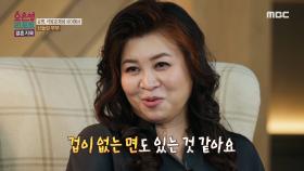 본인 능력을 과도하게 믿는 아내, 너무 성급하게 진행된 아내의 사업, MBC 241104 방송