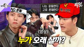 [픽잇] 운동 러버 VS 운동 헤이터 도대체 누구 말이 맞는 거임? MBC190313방송