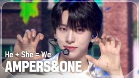 [COMEBACK] 앰퍼샌드원(AMPERS&ONE) - He + She = We l 241106