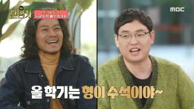 같은 소금이들도 감탄하는 임기홍의 공병 수거 팁! 짠부심 폭발하는 소금이들💥, MBC 241106 방송