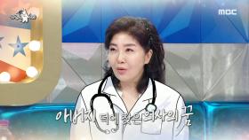 아버지 덕에 의사의 꿈을 찾은 여에스더🥹 의사 부부의 필요 이상의 재능 낭비(?), MBC 241106 방송