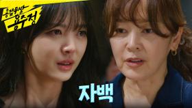 ＂곱게 자백해 줘서 고마워＂ 경찰들 앞에서 자신의 죄를 공개해버린 이승연, MBC 241108 방송