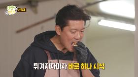 [선공개] ＂연근이 튀기니까 너무 맛있구나😋＂ 못난이라 버려야 하는 줄로만 알았던 연근의 화려한 변신! , MBC 241110 방송