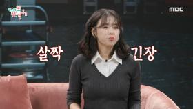 최강희 옆에 있는 매니저?!🙊 어색함 속 자꾸만 찾아오는 정적, MBC 241109 방송