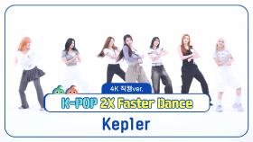 [주간아 직캠] 케플러(Kep1er)의 