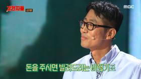 불만이 아닌 방법을 찾아라, 김태훈이 들려주는 사업가 리처드 브랜슨의 이야기, MBC 241110 방송