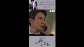 [스페셜ID] 한 통의 협박전화ㅣ유연석 ＂타협은 없을 겁니다＂, MBC 241122 방송