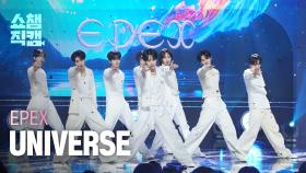 [쇼챔직캠 4K] EPEX(이펙스) - UNIVERSE | Show Champion | EP.540 | 241113