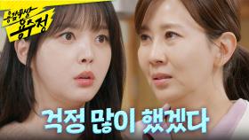 ＂용수정 걱정 많이 했겠다. 그치?＂ 서준영이 아프다는 걸 알고 있었던 양정아, MBC 241113 방송