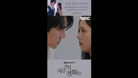 [스페셜ID] 한 통의 협박전화ㅣ채수빈 ＂내가 죽었으면 좋겠나봐요＂, MBC 241122 방송