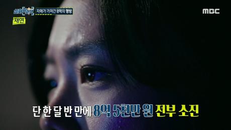 어머니 사망 후 여러 번에 걸쳐 출금된 어머니의 예금, 자매가 가져간 8억의 행방, MBC 241114 방송