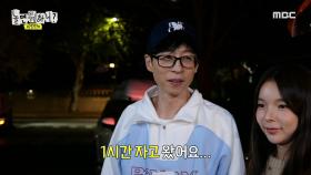 새벽 4시 비몽사몽 출근한 유재석X김석훈에게 주어진 형광색 옷😲 과연 오늘 할 일은?, MBC 241116 방송