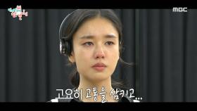 순식간에 극에 몰입하는 안은진! 보는 사람도 숨 멎게 만드는 눈물 연기😭, MBC 241116 방송